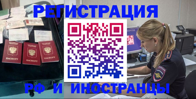 регистрация для дет. сада в Ишиме